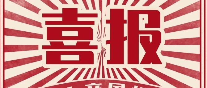 文章附图