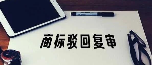 文章附图