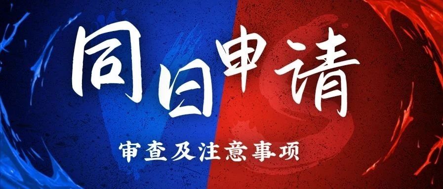 文章附图